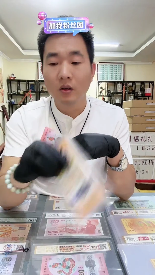 2025年蛇钞,,,,,,,,