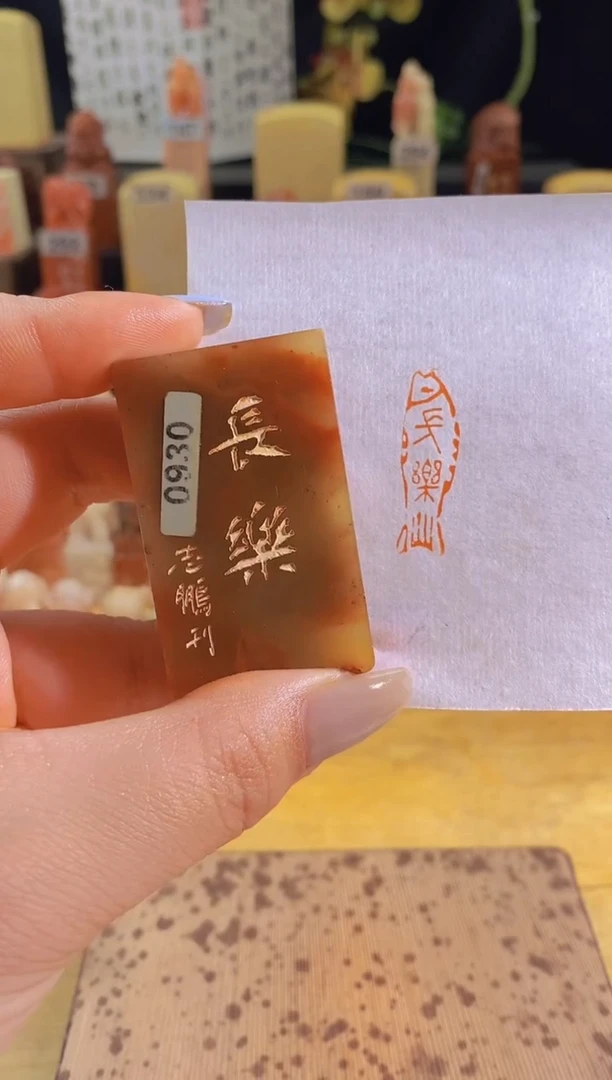 昌化石印石长乐鱼3*1有库存-0930