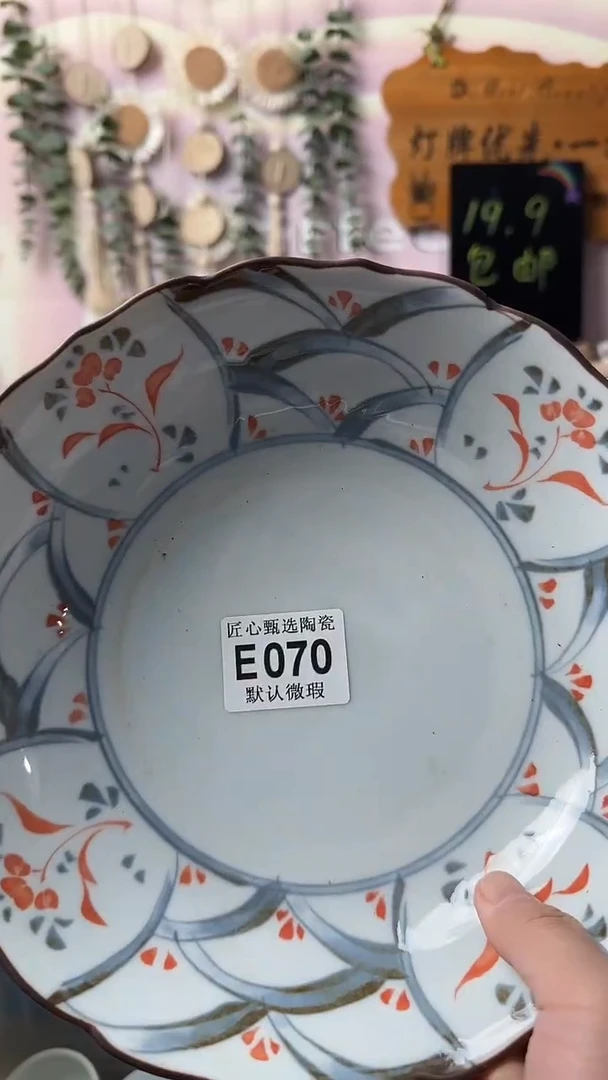 瓷片E***?闪购产品默认破损E070