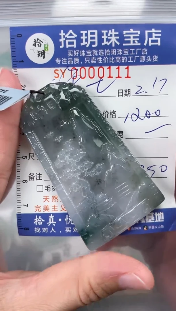 【闪购商品】翡翠颈饰未镶嵌翡翠挂件牌子111