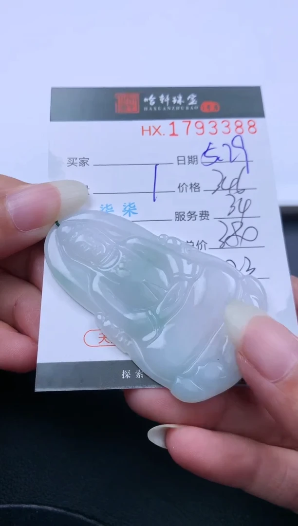 翡翠挂件未镶嵌哈轩 挂件1