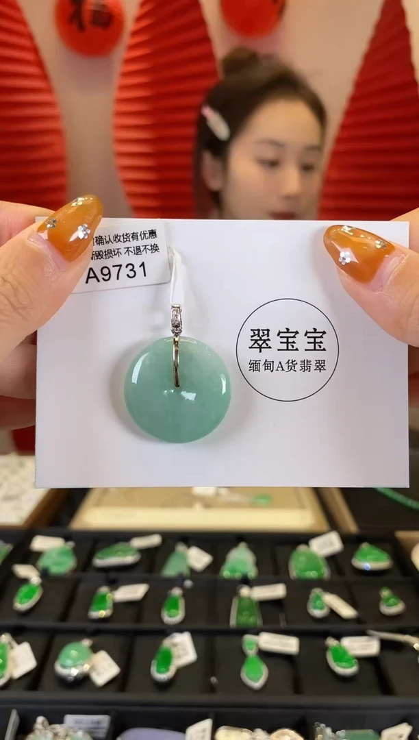 【闪购商品】翡翠颈饰18K金镶嵌A9731 平安扣 含运营费