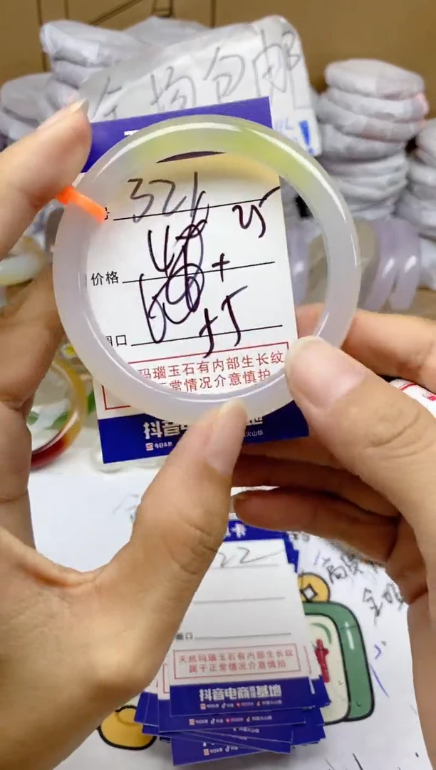 手镯玛瑙/玉髓未镶嵌321