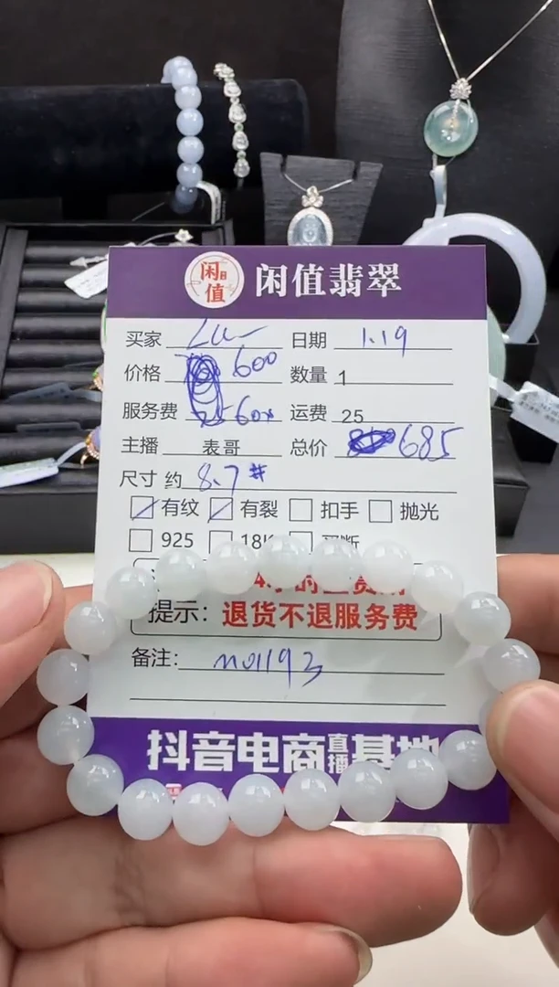 【闪购商品】翡翠手串未镶嵌翡翠珠串