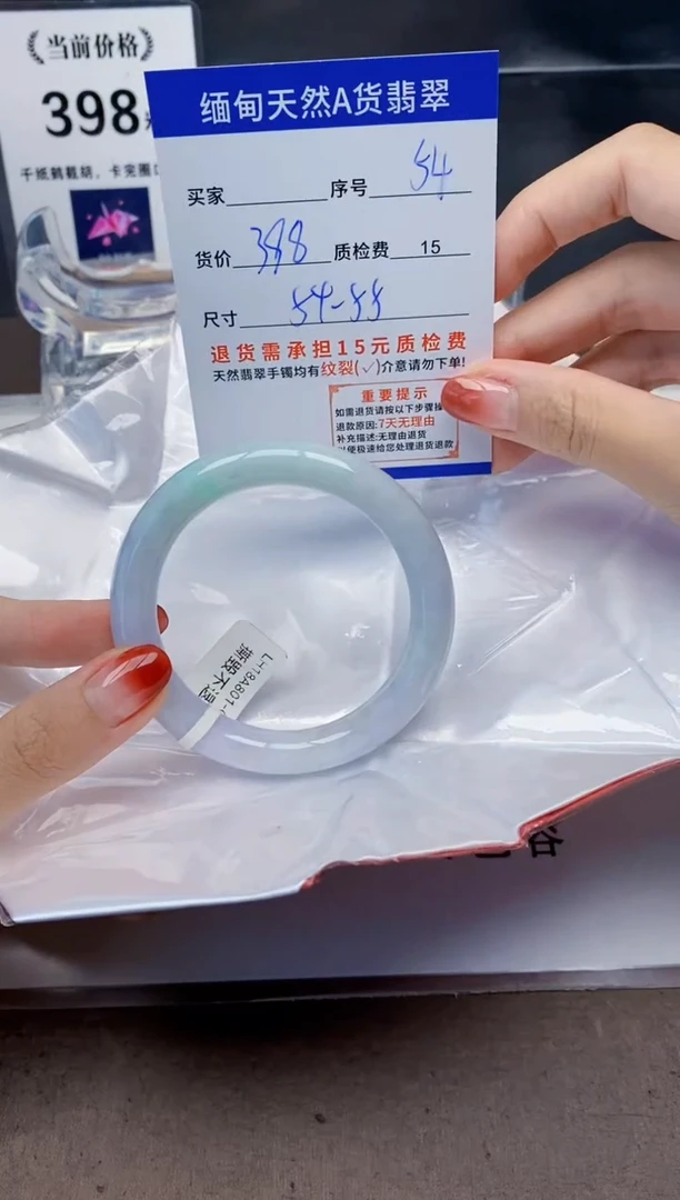 未镶嵌手镯翡翠54天然A货翡翠需要包容瑕疵 介意慎拍