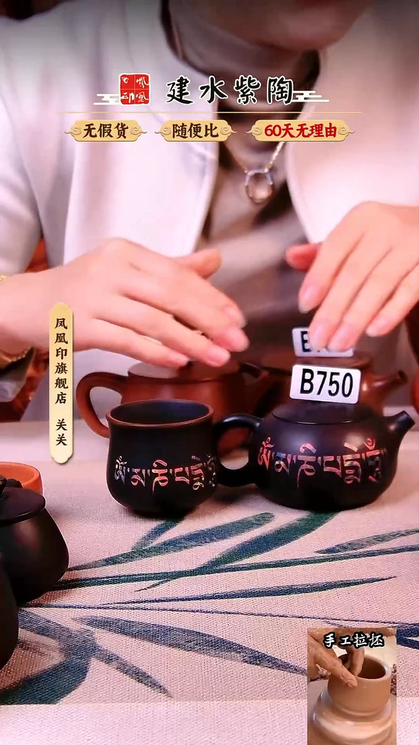 【闪购商品】凤凰印建水紫陶完品放漏六字真言西施750