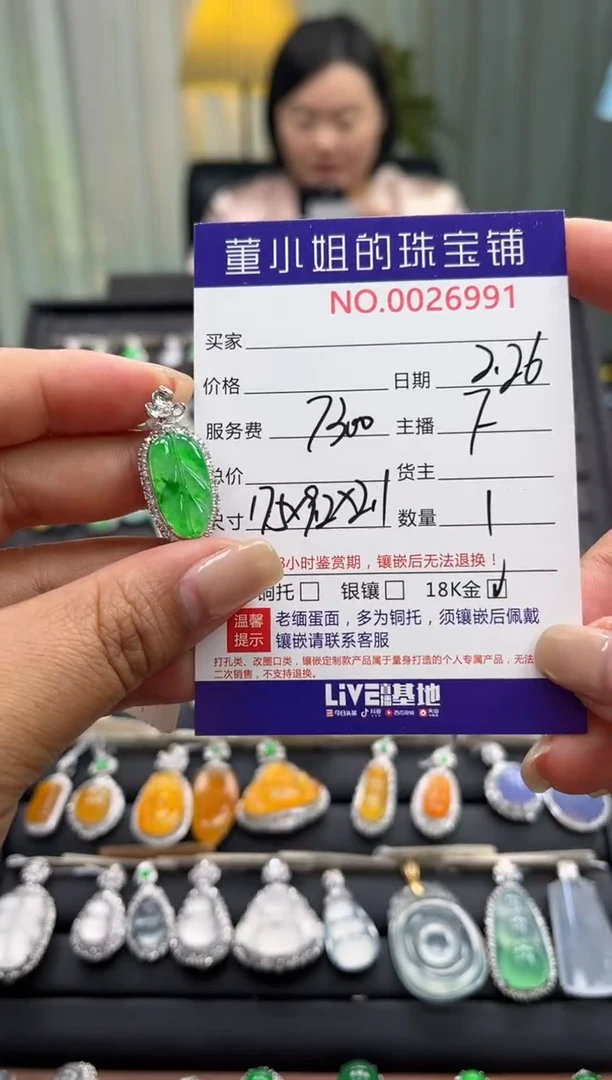 【闪购商品】翡翠吊坠(不含链)18K金镶嵌吊坠