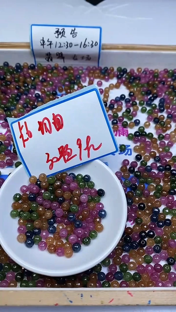 未镶嵌散珠碧玺D497 老坑料碧玺切面6mm30个9.9元