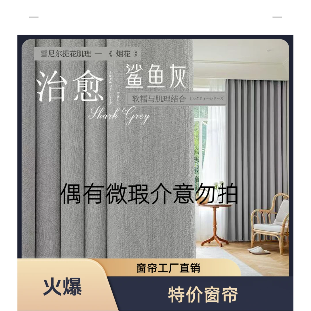 特价窗帘工厂直销客厅卧室阳台2025新款