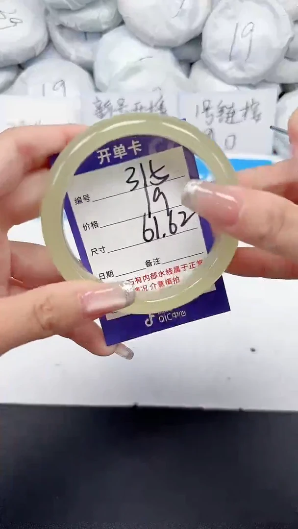 未镶嵌手镯石英质玉315/6162