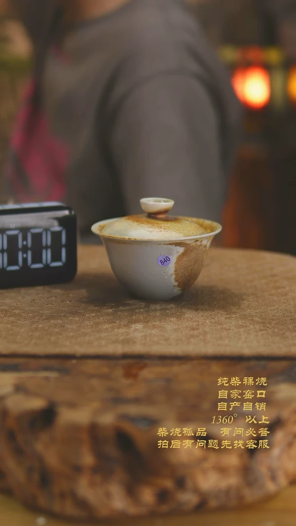 周*比840景德镇柴烧裸烧陶瓷茶杯