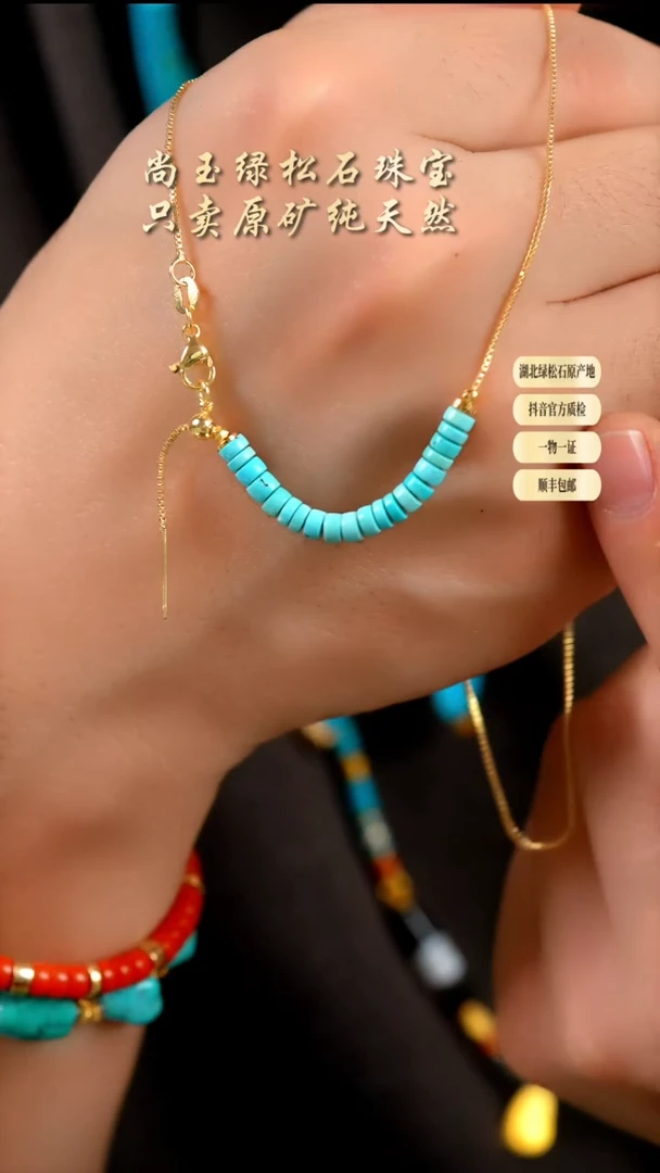 未镶嵌绿松石颈链天然原矿绿松石颈链多样性发一件