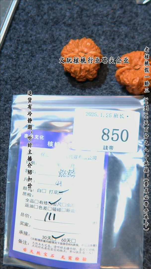 【闪购商品】文玩核桃把件850蛤蟆头