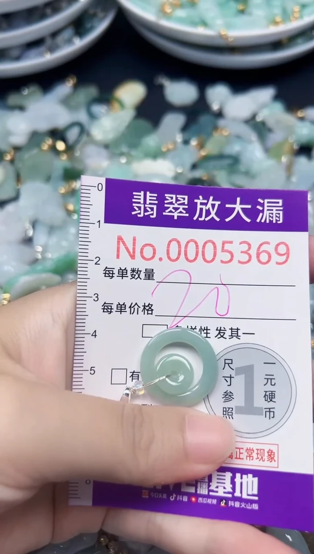 颈饰未镶嵌翡翠5369