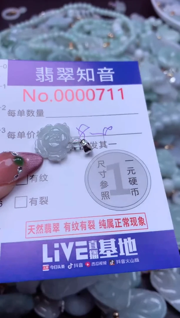 吊坠(不含链)未镶嵌翡翠712