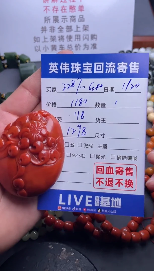 【闪购商品】南红玛瑙把件未镶嵌1