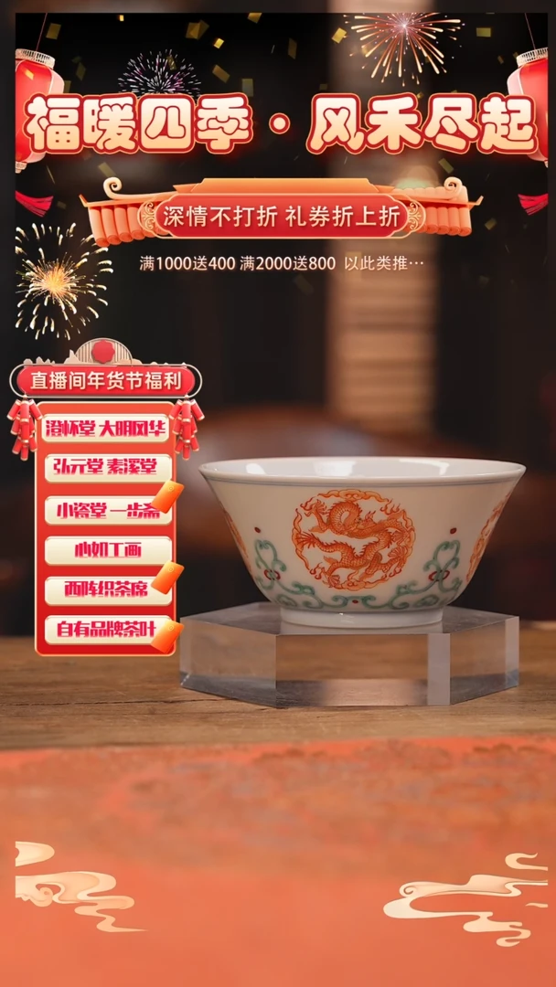 【闪购商品】杯 澄怀堂 斗彩忍冬五龙杯