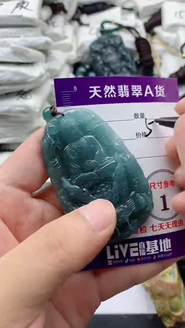 翡翠未镶嵌颈饰888