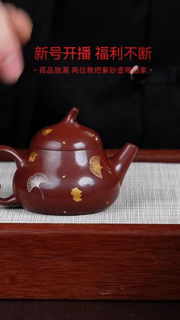 【闪购商品】朱泥茶壶宜兴紫砂壶  0124  B27