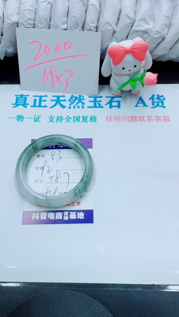 【闪购商品】石英质玉手镯未镶嵌83