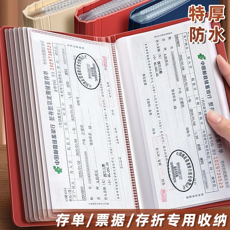 存单收纳本存单夹定期存款单存折存单支票银行多功能存折卡夹多层