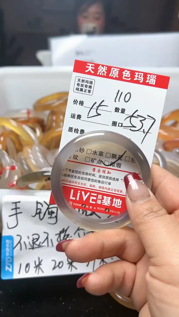 【闪购商品】玛瑙/玉髓手镯未镶嵌110