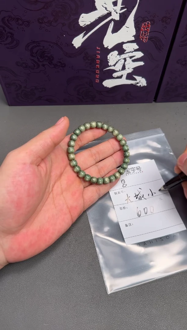 吊坠星月菩提大**成210521052105