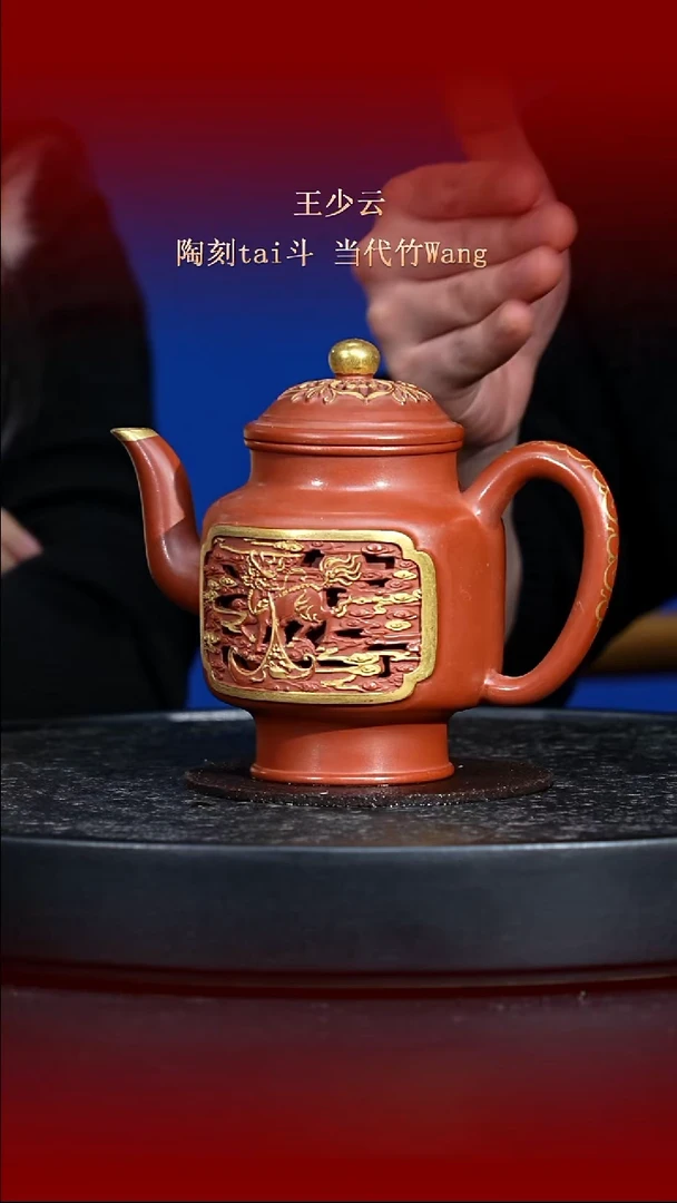 东坡紫砂甄选紫砂壶—王少云