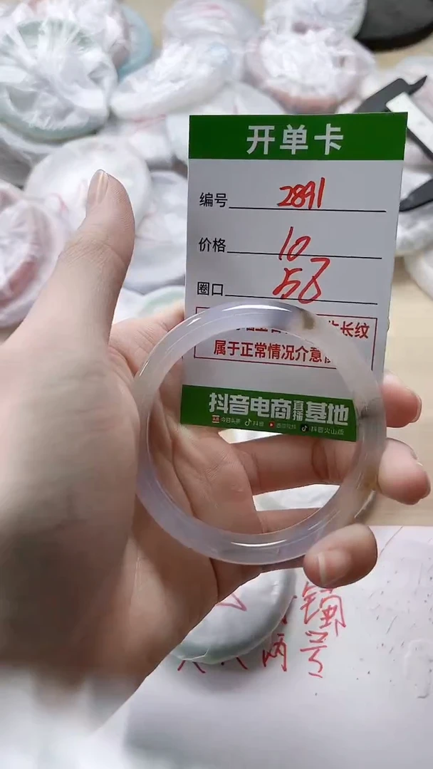 【闪购商品】玛瑙/玉髓手镯未镶嵌2891