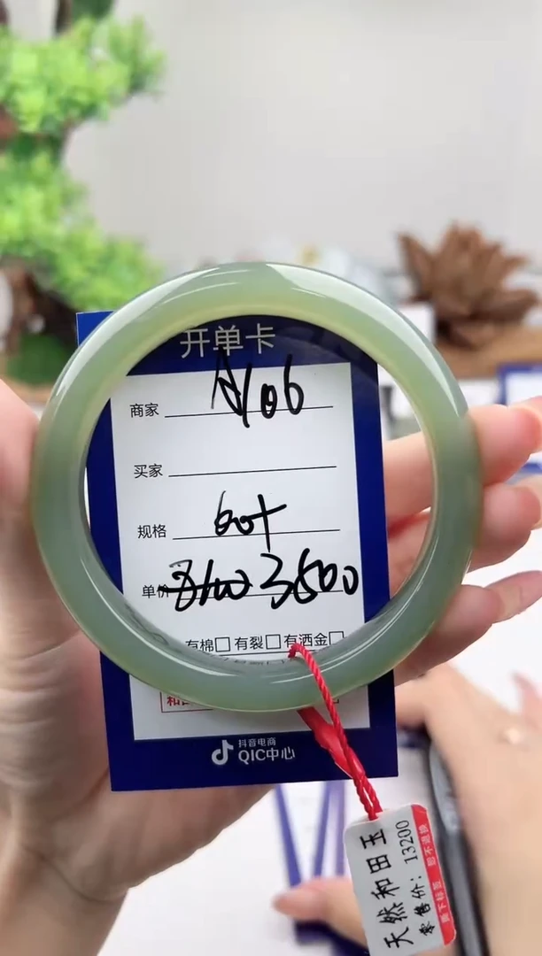 未镶嵌手镯和田玉微色差A106