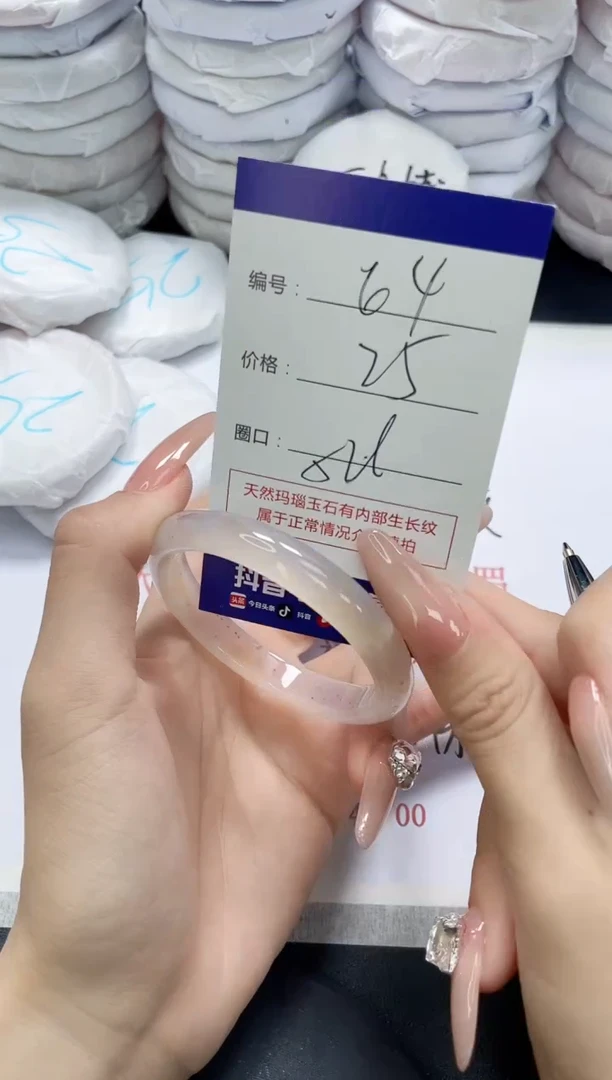 未镶嵌手镯玛瑙/玉髓64