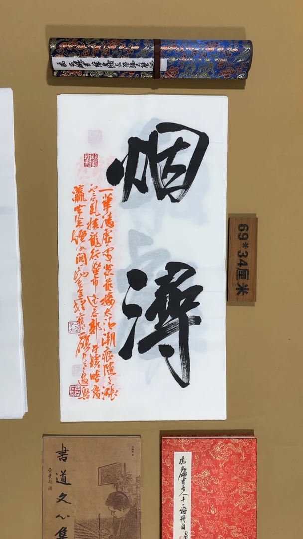 书法冯尚杰老师书法福利