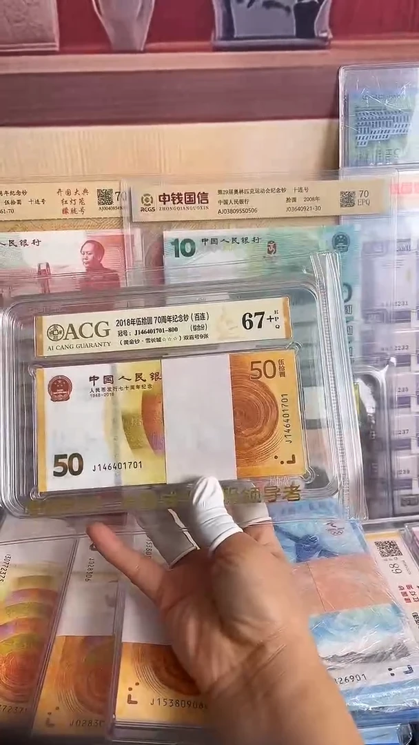 纸黄金钞整刀号码随机