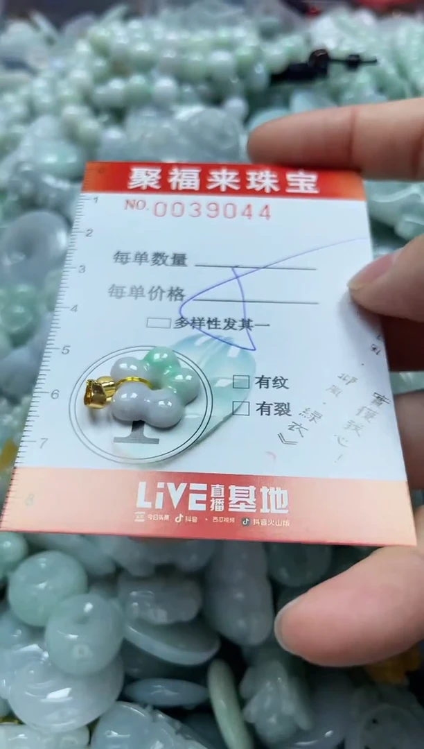 【闪购商品】翡翠颈饰未镶嵌闪购0039044