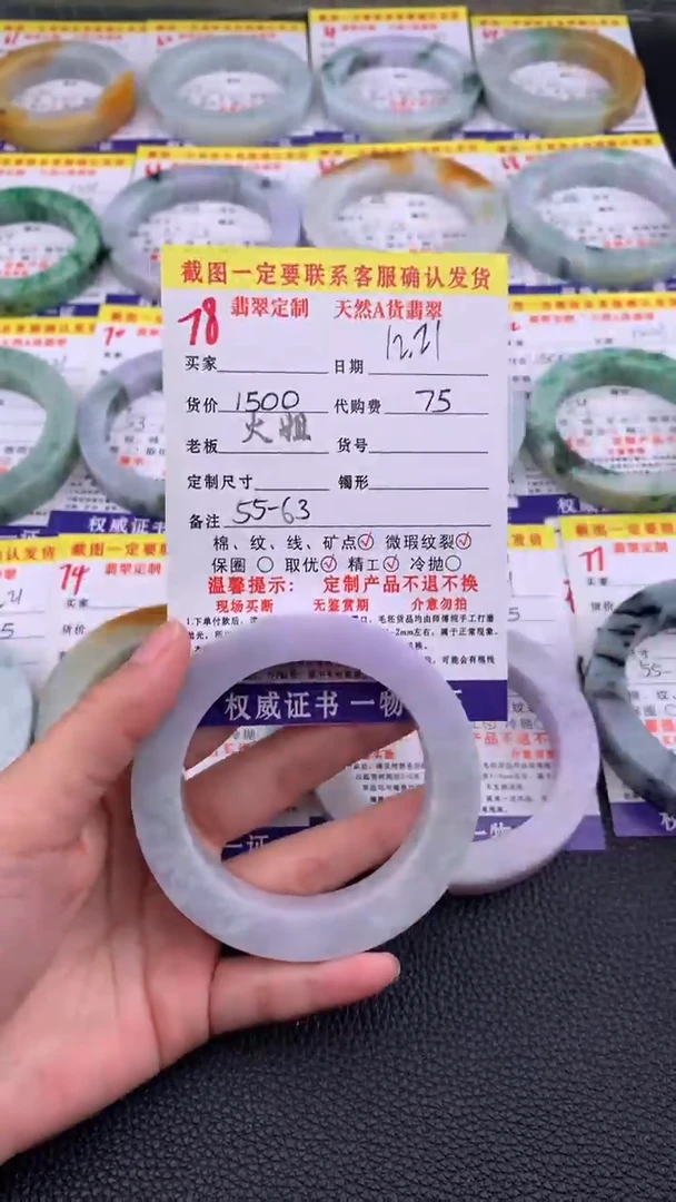 未镶嵌定制翡翠78#翡翠手镯定制链接