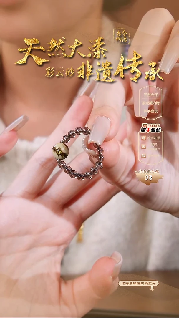 彩云砂0.8单珠戒指---江山如画