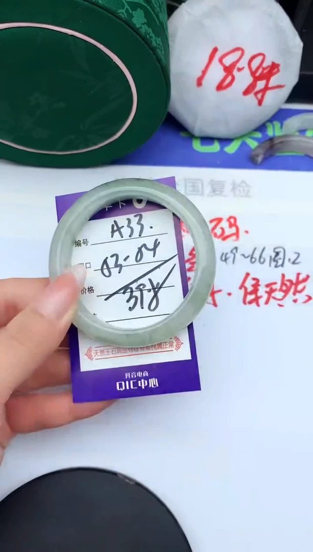 未镶嵌手镯石英质玉A33-53-54