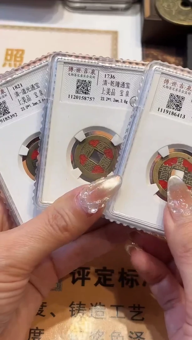 铜传世吉泉乾道嘉上美品套装