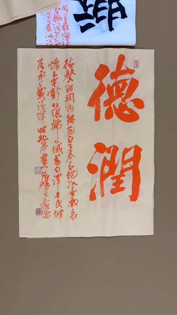 书法冯尚杰老师书法福利