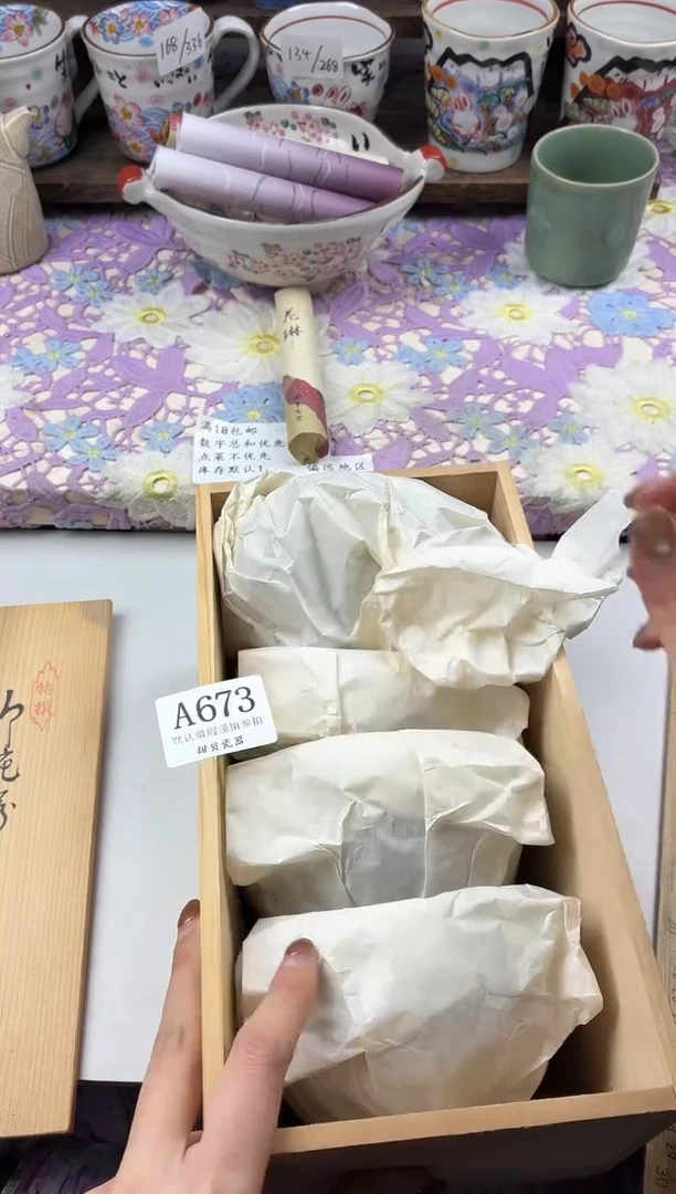 瓷片窜*猴                     A673