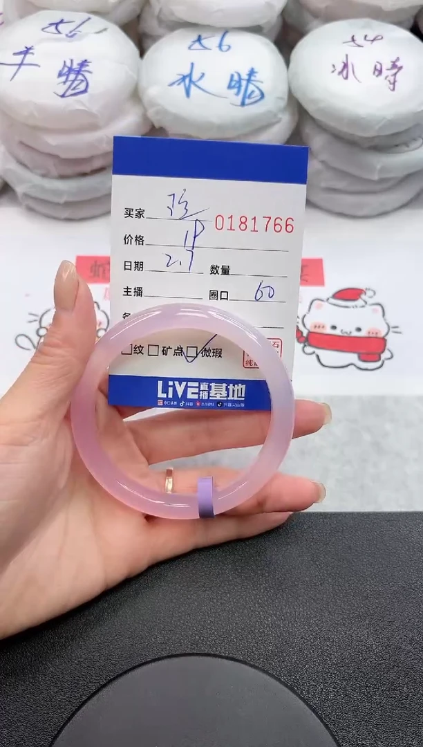 【闪购商品】玛瑙/玉髓手镯未镶嵌1766