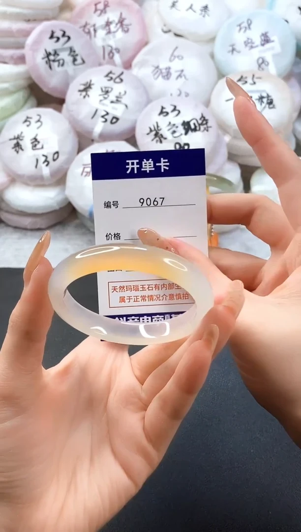 手镯玛瑙/玉髓未镶嵌9067圈口52-53