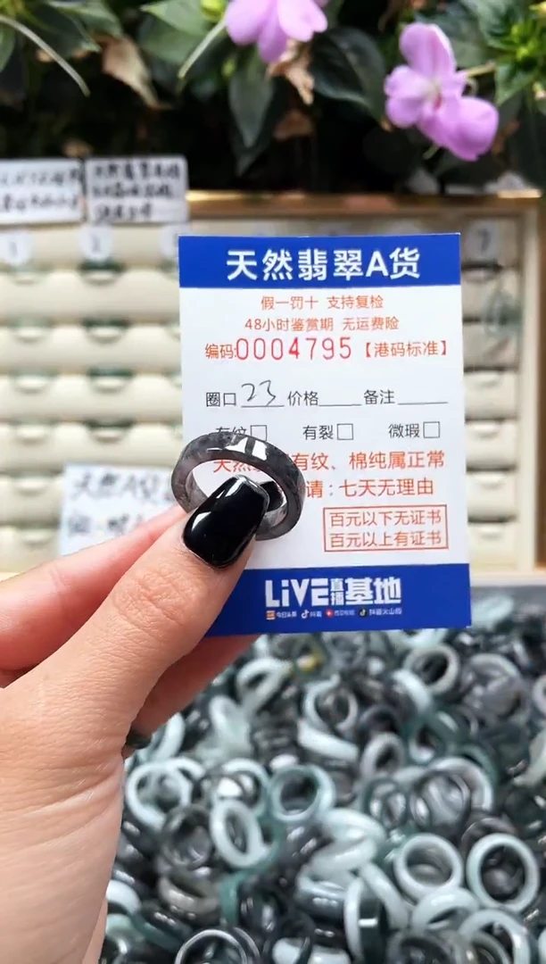 【闪购商品】翡翠戒指未镶嵌天然翡翠戒指4795