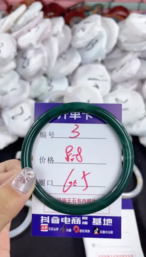 【闪购商品】玛瑙/玉髓手镯未镶嵌3