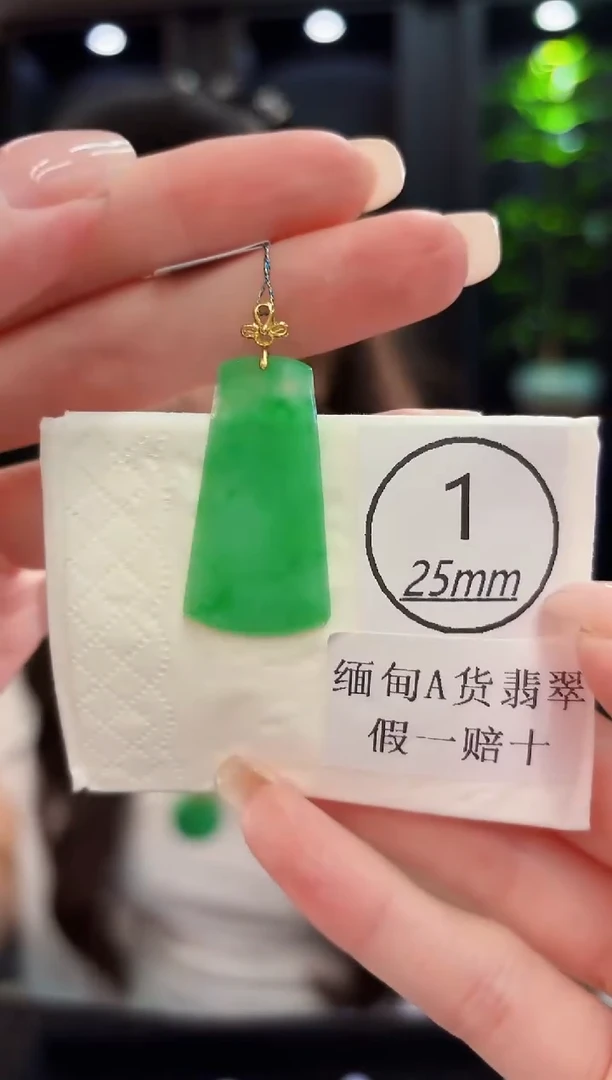 吊坠(不含链)18K金镶嵌翡翠 缅料A货/支持复检/一件