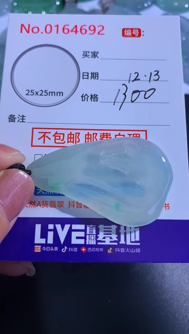 颈饰未镶嵌翡翠挠*！