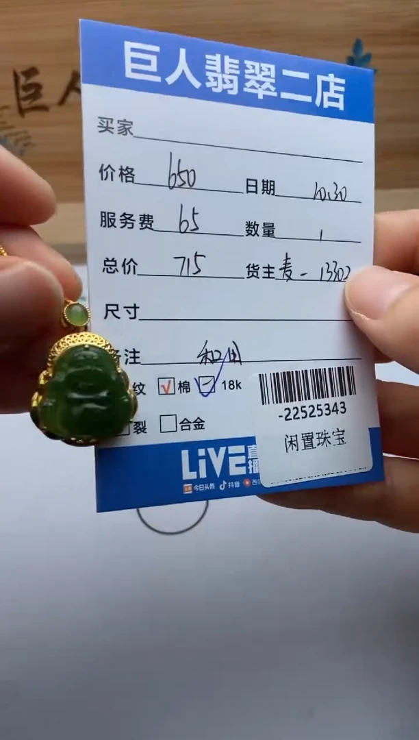 颈饰18K金镶嵌和田玉多人-22525343