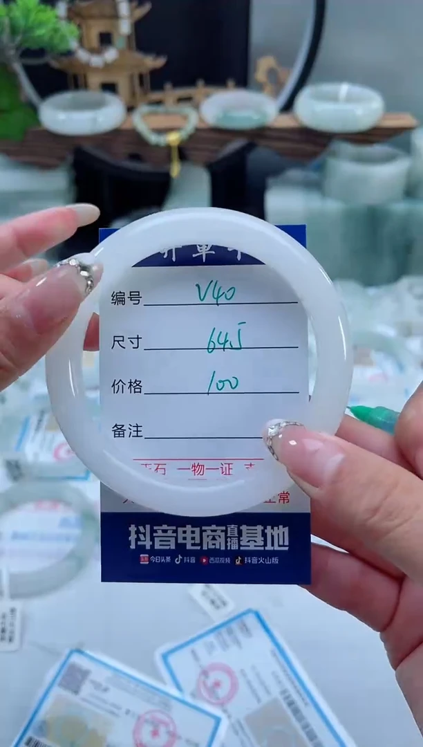 未镶嵌手镯石英质玉（天山翠）40