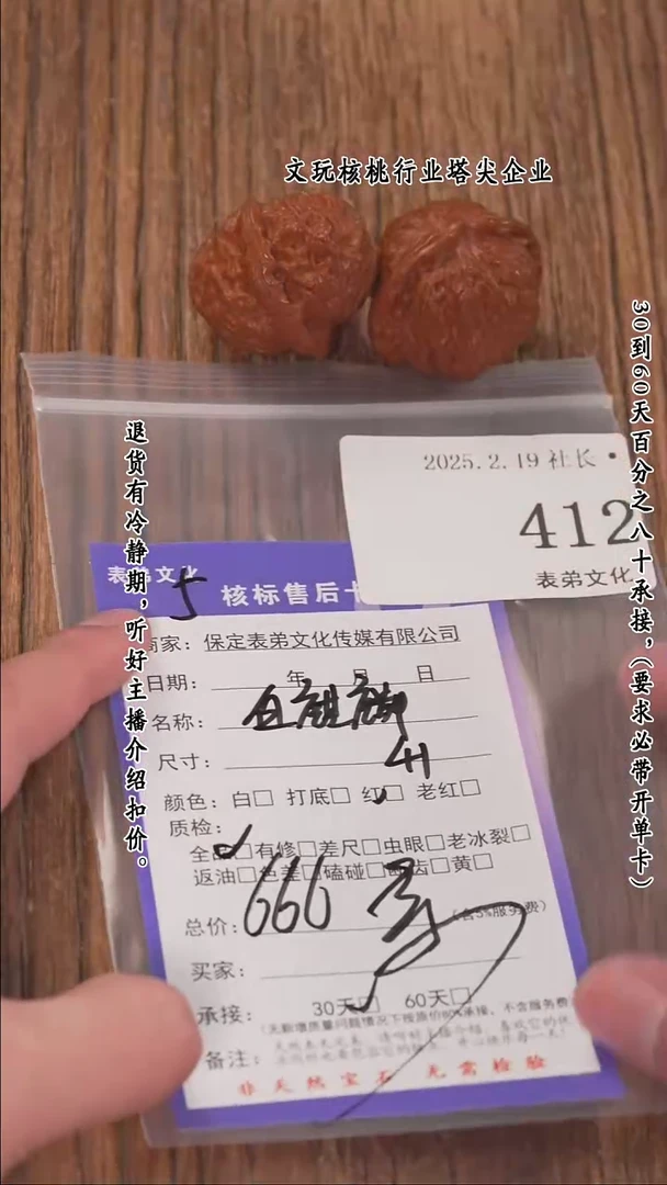 【闪购商品】文玩核桃把件412血麒麟