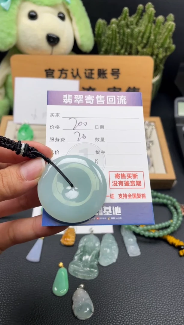 颈饰未镶嵌翡翠10149044